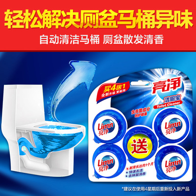 亮净洁厕剂与蓝泡泡洁厕宝 马桶强力清洁祛味的理想选择