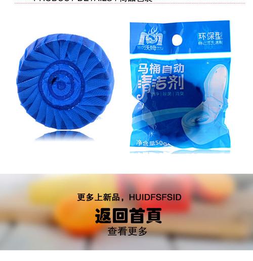 沃姆洁厕宝蓝泡泡洁厕灵 马桶清洁除臭的省心之选
