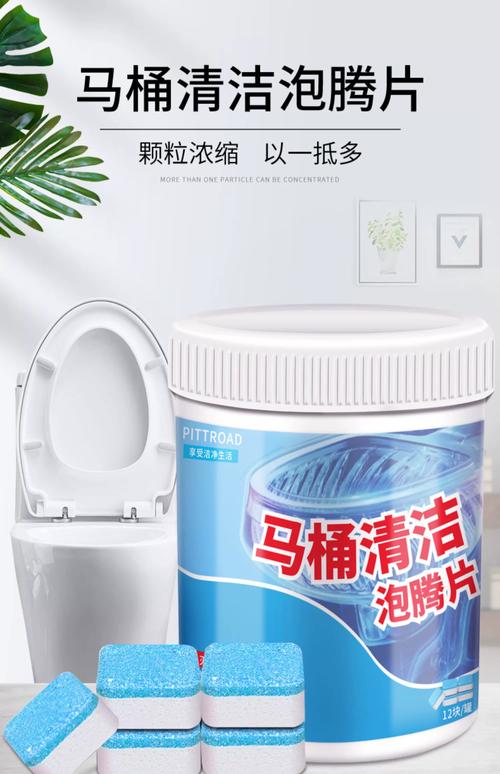 马桶泡腾片 强力去污除异味，家用洁厕新神器