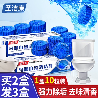 圣洁康蓝泡泡洁厕宝 马桶清洁的升级之选，强力除垢香气持久