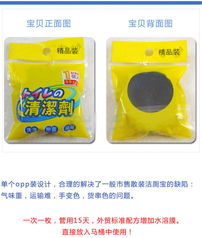漳州市马桶洁厕剂批发价格分析及优势解读